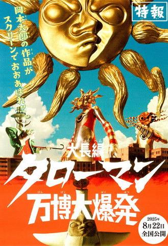 Taroman Expo Explosion (2025)