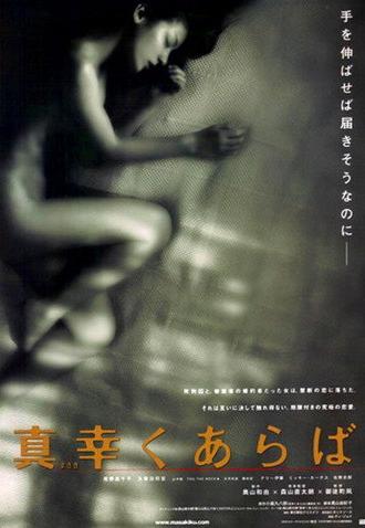 If Blessed (2010)