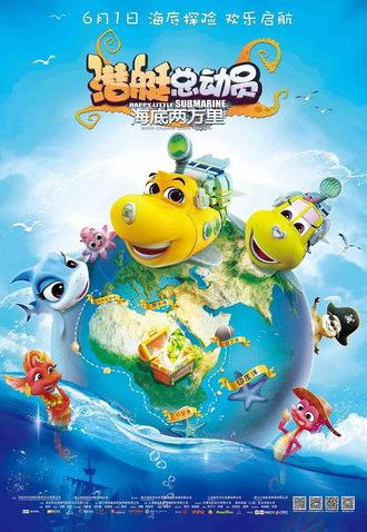 Happy Little Submarine: 20000 Leagues under the Sea (2018)