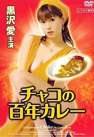 Curry Girl (2006)