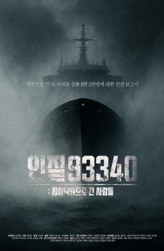 Hostage 93340 (2025)