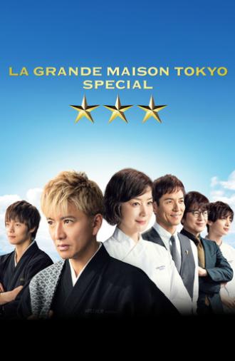 Grande Maison Tokyo Special (2024)