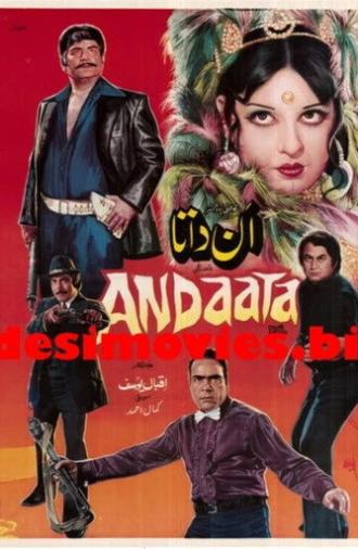 Ann Daata (1976)