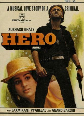 Hero (1983)