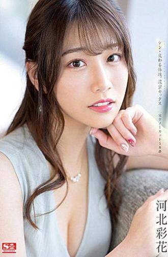New: Mixed Body Fluids, Deep Sex – Complete No Cut 5 – Saika Kawakita (2022)