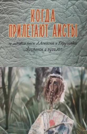 When Do the Storks Arrive (1978)
