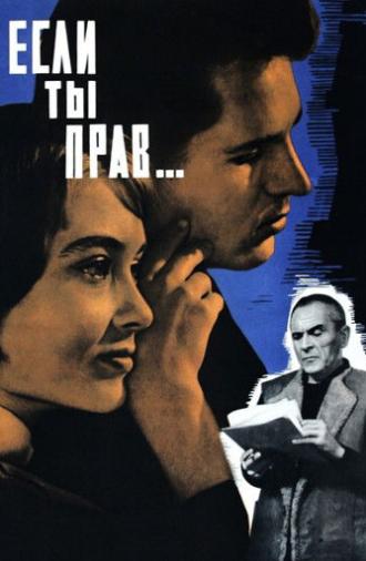 If You Are Right (1964)