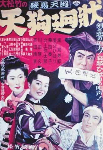 Kurama Tengu: Anonymous letter to Tengu (1952)