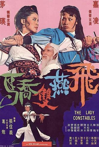 The Lady Constables (1978)