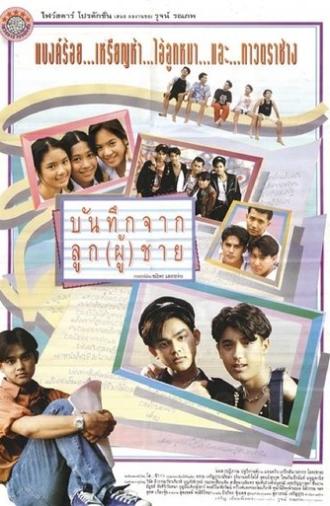 Men’s Diary (1994)