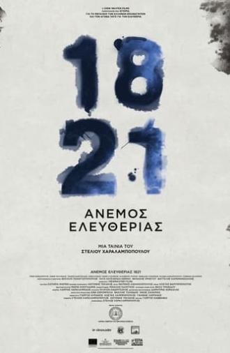 1821: Άνεμος Ελευθερίας (2022)