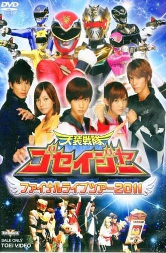 Tensou Sentai Goseiger: Final Live Tour 2011 (2011)