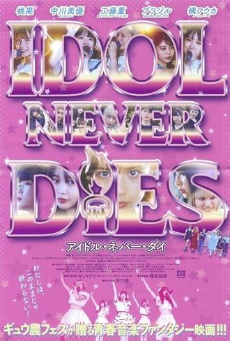 IDOL NEVER DiES (2022)