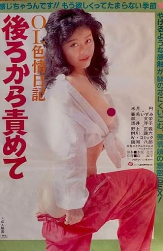 OL shikijô nikki: Ushiro kara semete (1982)