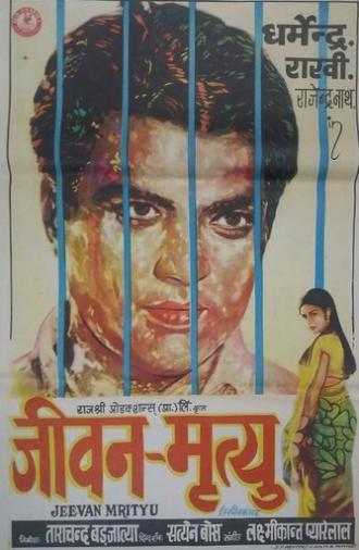 Jeevan Mrityu (1970)