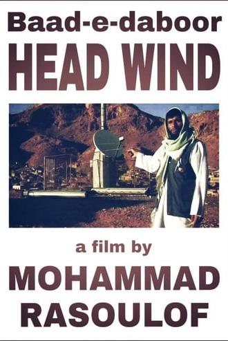 Head Wind (2008)