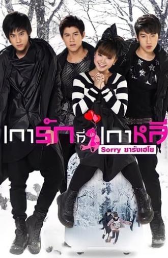 Sorry Saranghaeyo (2010)