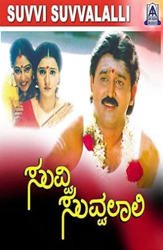 Suvvi Suvvalali (1998)