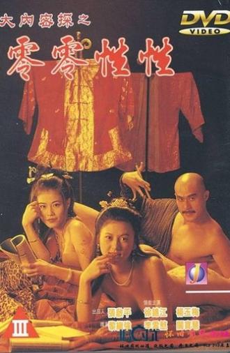 Yu Pui Tsuen III (1996)
