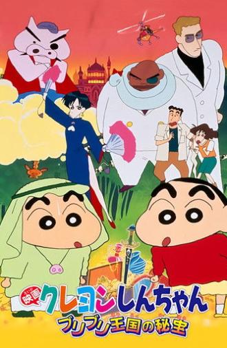 Crayon Shin-chan: The Hidden Treasure of the Buri Buri Kingdom (1994)