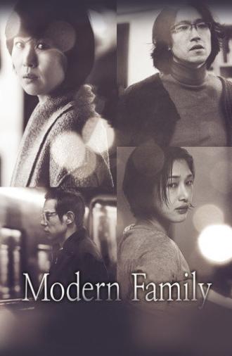 Modern Family (2012)