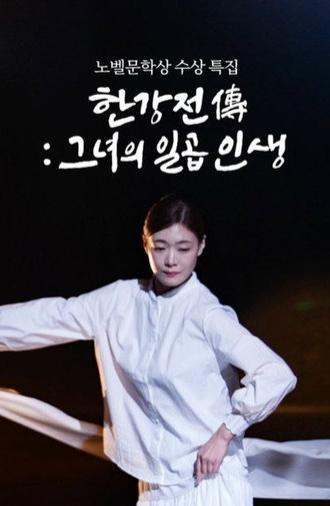 Han Kang Chronicles: A Tale of Seven Lives (2025)