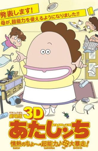 Atashin'chi: The 3D Movie (2010)