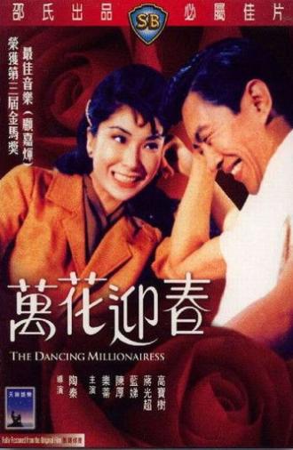 The Dancing Millionairess (1964)