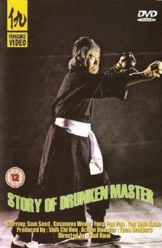 The Story of the Drunken Master (1979)