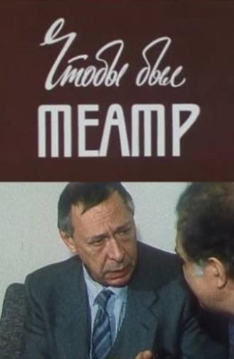 Oleg Efremov. For The Theater To Be... (1987)