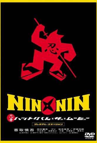 Nin x Nin: The Ninja Star Hattori (2004)