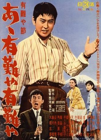 Doing What I Please (1961)