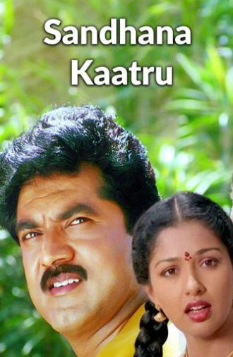 Sandhana Kaatru (1990)
