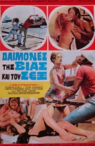 Passion Beach (1973)