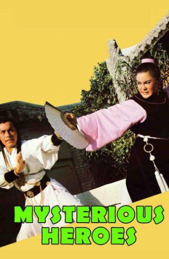 The Mysterious Heroes (1978)