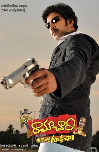 Ramachari Eedo Pedda Goodachari (2013)