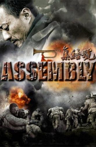Assembly (2007)