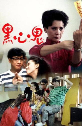 Three Wishes (1988)