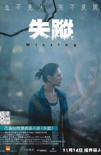 Missing (2019)