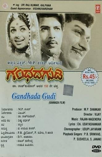 Gandhada Gudi (1973)