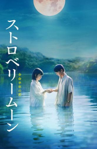 Strawberry Moon (2025)