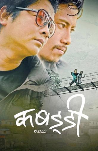 Kabaddi (2014)