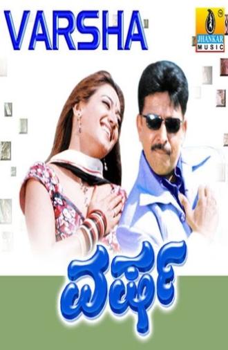 Varsha (2005)