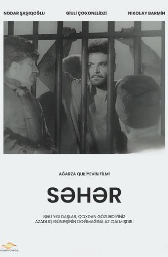 The Morning (1960)