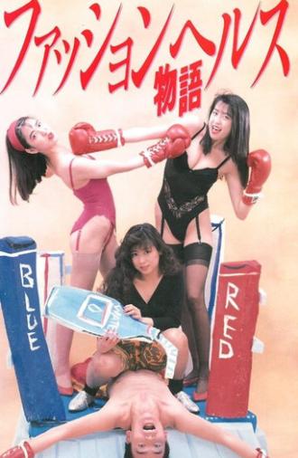 Fashion Health Story (1991)
