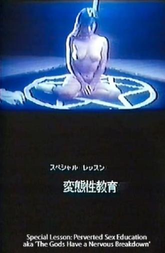 Supesharu ressun: Hentai sei-kyôiku (1990)