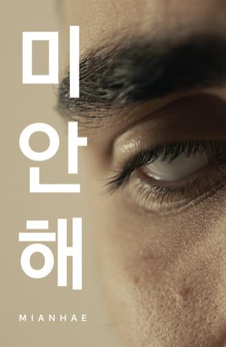 Mianhae (2025)