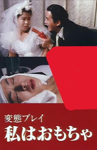 Perverted Desires Fulfilment Club (1996)