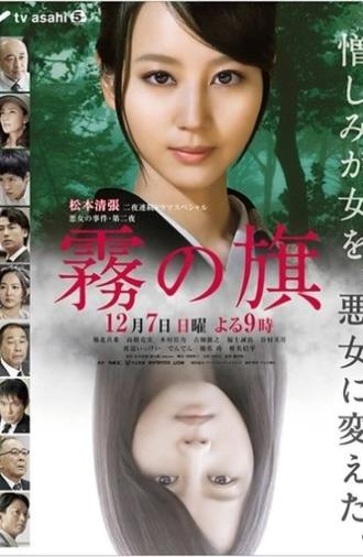 Pro Bono (2014)