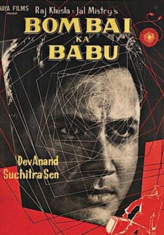 Bombai Ka Babu (1960)